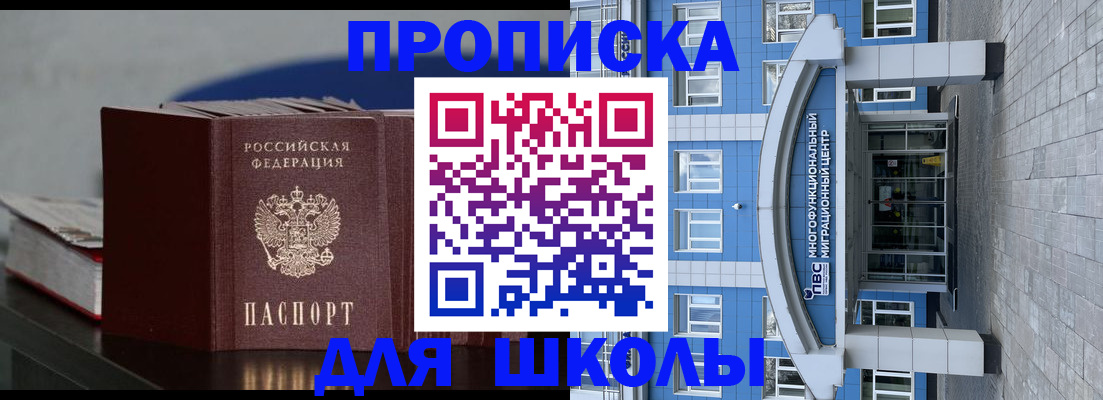 прописка регистрация в Арамили